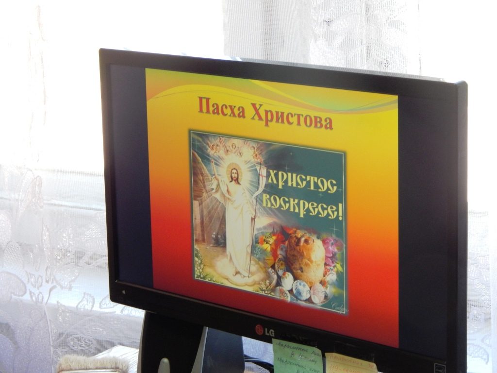 Празднование Пасхи в филиале №8