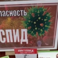 спид